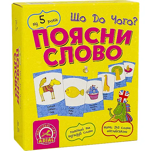 Настольная игра Arial Поясни слово Що до чого (911289)