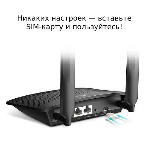 Бездротовий маршрутизатор TP-LINK Archer MR100 (N300, 1xFE Wan, 1xFE LAN, 1xSimCardSlot, 2 зовнішні антени LTE)