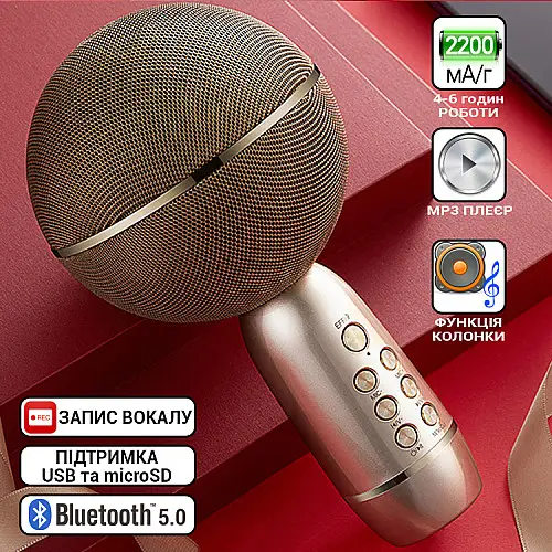 Беспроводной караоке микрофон Bluetooth Kikiyasocks Xo Hi-Fi Yaso 08YS MP3-плеер Золотистый