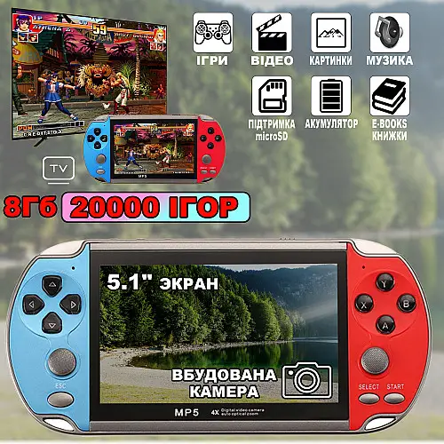 Ігрова приставка 20000в1 8gb XPRO PSP 7X CAM екран 5.1 і ТВ вихід