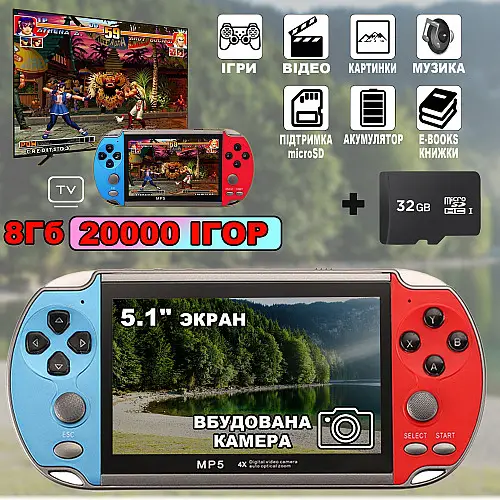 Ігрова приставка XPRO PSP 7X CAM 20000в1 8gb екран 5.1" і ТВ вихід+Карта пам'яті microSD 32GB