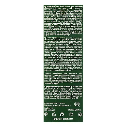 Масло против растяжек Stop stretch mark oil MyIDi 100 мл