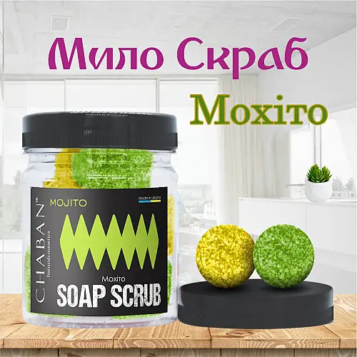 Мило-скраб кульки для тіла Chaban Мохіто 140 г (180 мл) 00374