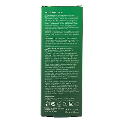 Сыворотка антиоксидант для освещения MyIDi Antioxidant Rich serum 40 мл