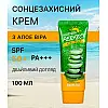 Солнцезащитный крем для лица FarmStay Aloe Vera Perfect Sun Cream SPF50+ PA+++ 70 мл (FS 9867)