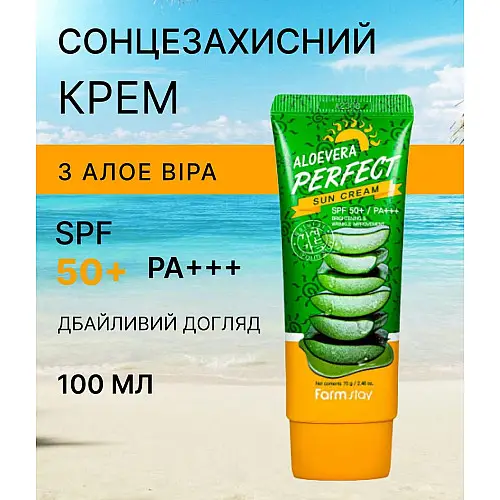 Солнцезащитный крем для лица FarmStay Aloe Vera Perfect Sun Cream SPF50+ PA+++ 70 мл (FS 9867)