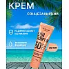 Крем сонцезахисний для обличчя Top Beauty Sun Scription SPF 50 PA++++ 30 мл (TB-9932)