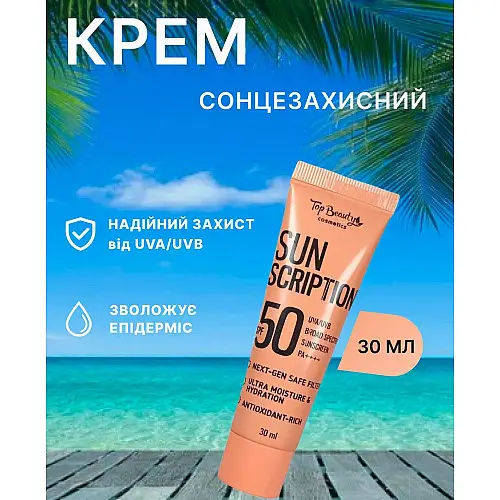 Крем сонцезахисний для обличчя Top Beauty Sun Scription SPF 50 PA++++ 30 мл (TB-9932)