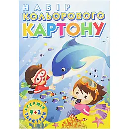 Цветний картон MiC Підводний світ 9 кольорів A4 (8-1-2)