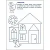 Ігрові вправи "Перші кроки з математики. Рівень 1" Ranok Creative АРТ 20301 укр 4-6 років