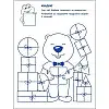 Ігрові вправи "Перші кроки з математики. Рівень 1" Ranok Creative АРТ 20301 укр 4-6 років