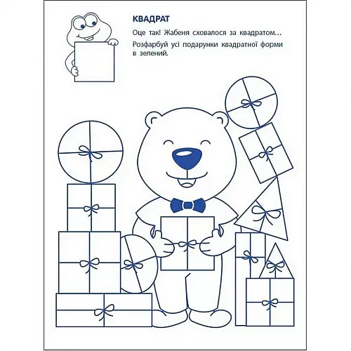 Ігрові вправи "Перші кроки з математики. Рівень 1" Ranok Creative АРТ 20301 укр 4-6 років