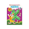 Книга Crystal Book Перші розвиваючі наклейки Алфавіт 67 наклейок 3637 (9789669873637)