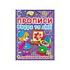 Книга Crystal Book Прописи Фігури та лінії Тренуємо пальчики 16 с (9786177270781)