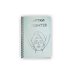 Карти клієнтів для косметолога Vivay A5