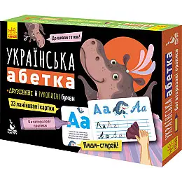 Многократні прописи Ранок "Українська абетка" укр. 1155001