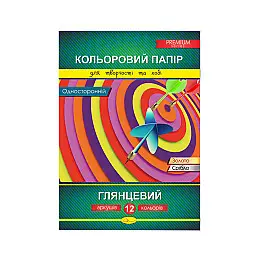 Набір кольорового паперу А4 Апельсин КПГ-А4-12 односторонній Дартс