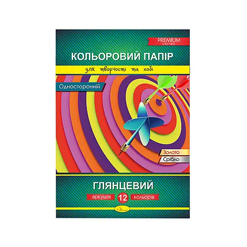 Набір кольорового паперу А4 Апельсин КПГ-А4-12 односторонній Дартс