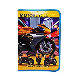 Папка для ручного труда А4 Апельсин ПР-01 на молнии Motorcycle