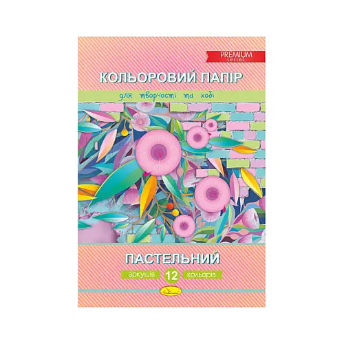 Набір кольорового паперу "Пастельний" Преміум А4 Апельсин КПП-А4-12 12 аркушів