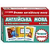 Тематичні картки з англійської мови "Читаємо речення" Ранок 13140025 6 рівень