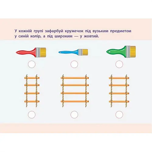 Обучаюча книга "Проста підготовка до школи. Математика: Вимірювання" АРТ 16906 укр