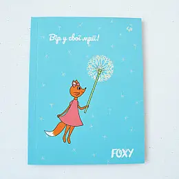 Блокнот 4Profi Foxy dream 40 листів формат А5 903085