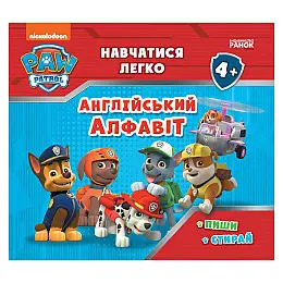 Розвиваюча зошит Вчитися легко Англійський алфавіт Ранок 235001 Щенячий Патруль