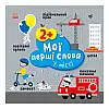 Розвиваюча книжка Мої перші слова В місті Ранок 1829006 з наліпками