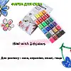Художні акрилові фарби Art Rangers Glass Paint для декору скла 24 шт
