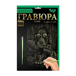 Гравюра Danko Toys Щенок с туфлей А5 21x14,8 см (ГР-А5-02-16з)