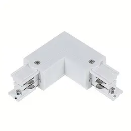 Коннектор Maxus Assistance Track Accessories L-connector L 3Phase Білий (1697)