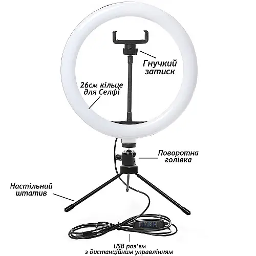 Набор блогера 4в1 Ring-fill-light Кольцевая лампа с мини штативом+Микрофон петличка+Bluetooth Пульт