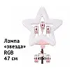 Студийная 360° светодиодная LED лампа со штативом Звезда 47 см c 3 держателями для смартфонов Rgb XPRO LIVE LIGHT RK-52