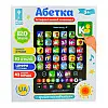 Обучающий планшет Абетка Bambi PL-719-17