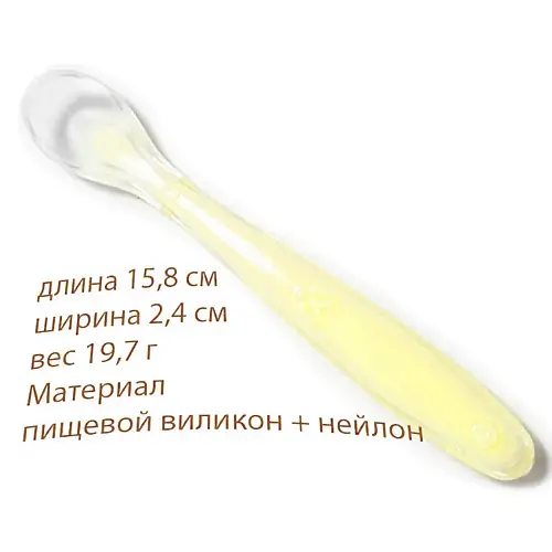 Набір ложок для першого прикорму 2Life 3 шт v-12370