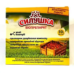 Середство для компосту Силушка 50 г