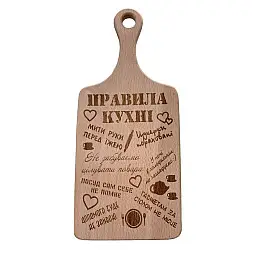 Дошка роздільна 4Profi Правила кухні 33*13,5 см