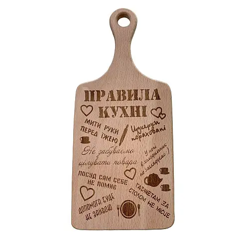 Дошка роздільна 4Profi Правила кухні 33*13,5 см