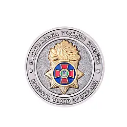 Монета Collection Національної Гвардії України НГУ 50 мм (hub_6f16jr)