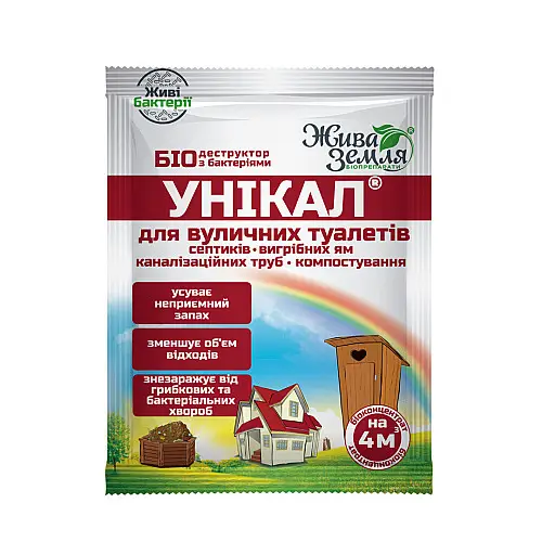 Середство для вигребних ям і септиків УНІКАЛ®-с 5 шт х 30 гр Жива земля