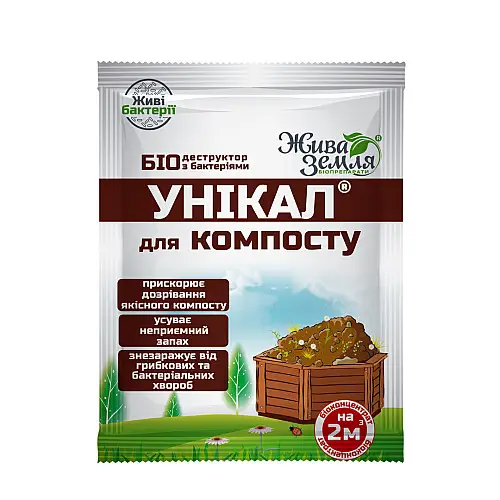 Середство для компосту УНІКАЛ®-с 5 шт х 15 гр Жива земля