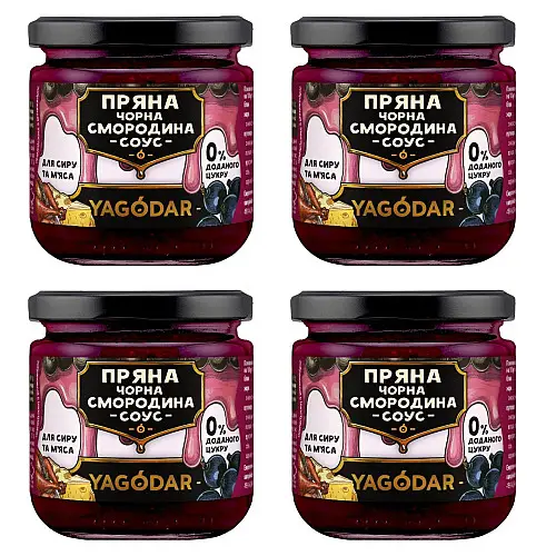 Соуси для сиру та м'яса YAGODAR Чорна смородина 4 шт (2443943426)
