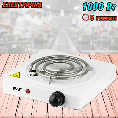 Электрическая плита спиральная RAF B8010-1000W 5 режимов работы SMT 15295