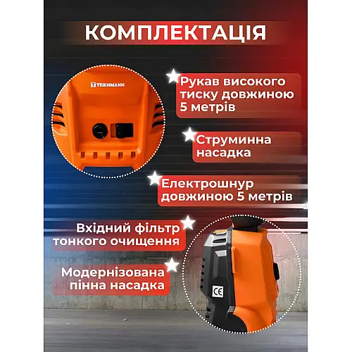 Мийка високого тиску Tekhmann PWA-110/1400 BM 1400 Вт