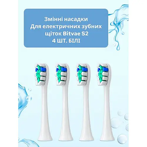 Насадки для зубної щітки Bitvae S2/S3/P80 4 шт Білий