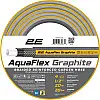 Поливочный шланг для сада и огорода 2E AquaFlex 20 м 1/2 Graphite