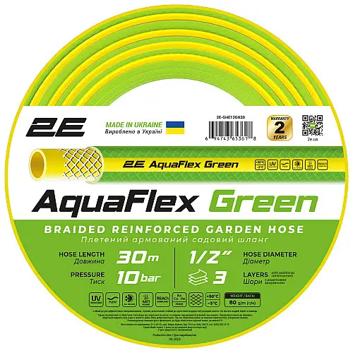 Шланг садовий для поливу довгий 1/2 2E AquaFlex Green 30 м