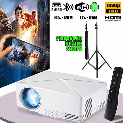 Мультимедийный светодиодный проектор XPro WiFi XPC80UP Android и Штатив 2 м White