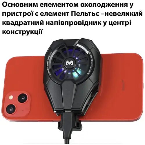 Охлаждение вентилятор Dobe MEMO для телефона с RGB и элементом пельтье 06 Черный